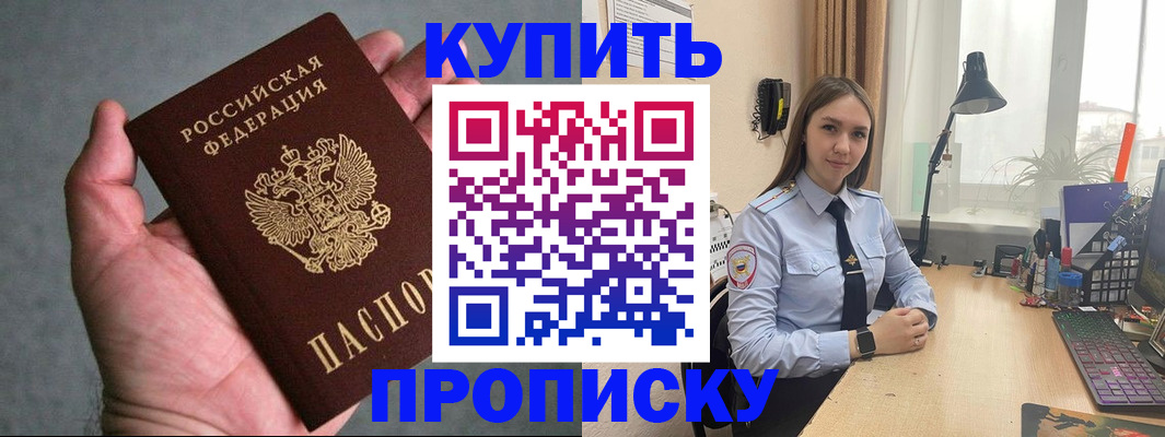 временная регистрация надежно в Химках