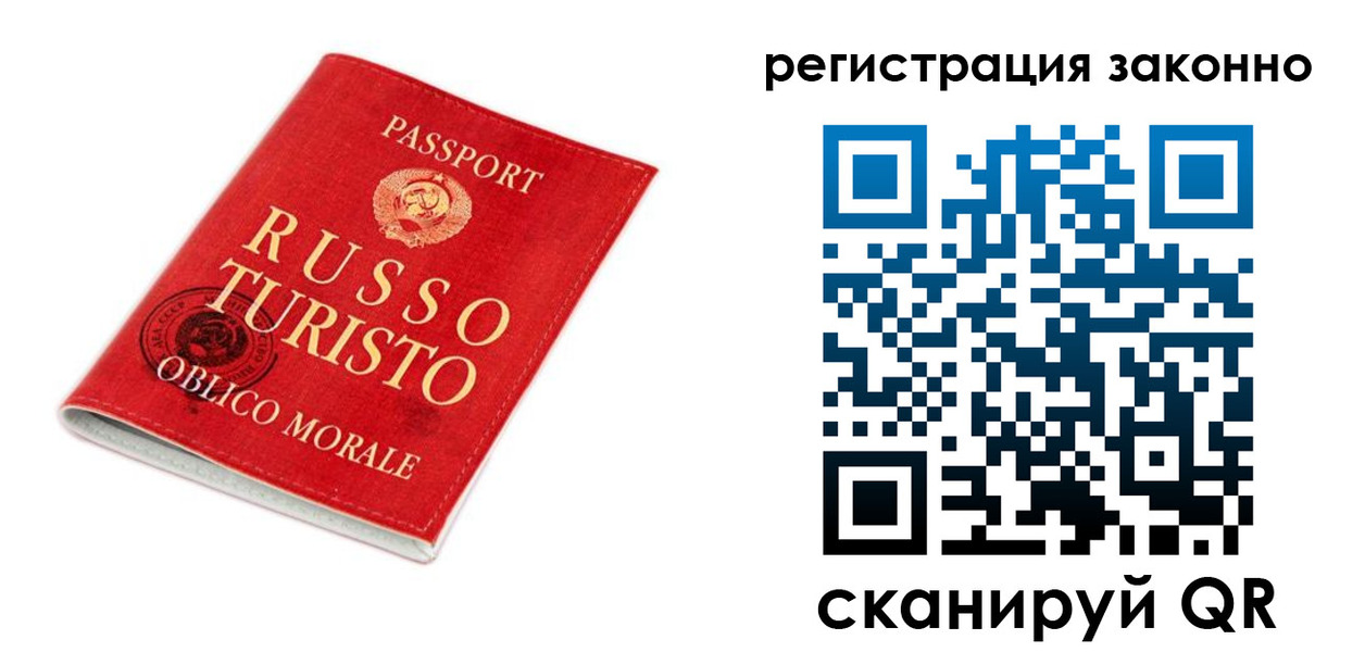 временная регистрация недорого в Химках