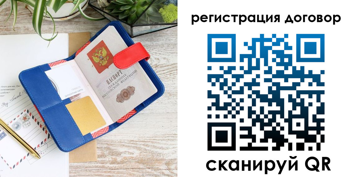 миграционный учет в Химках