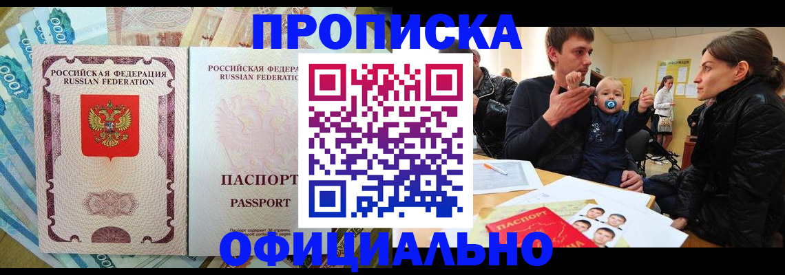 временная регистрация госуслуги в Химках