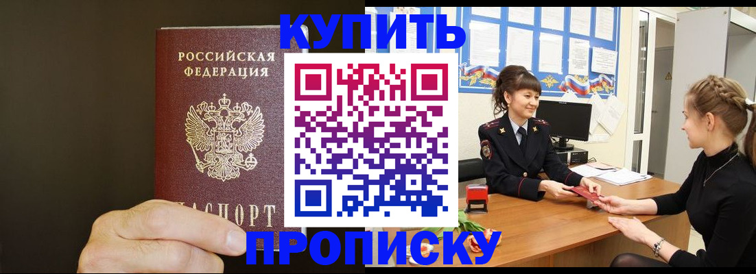 пропишу в квартире в Химках