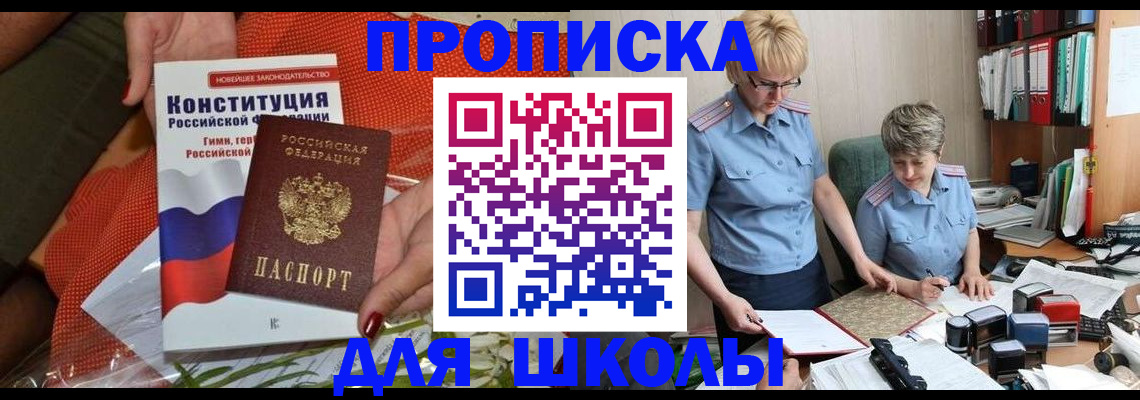 временная регистрация законно в Химках