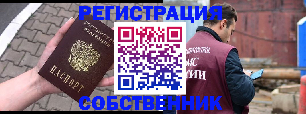 прописка для школы в Химках