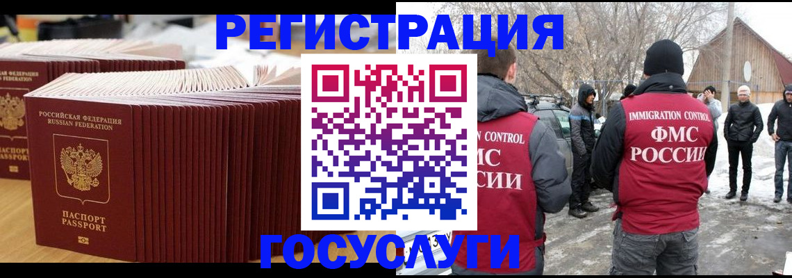 прописка 2025 в Химках