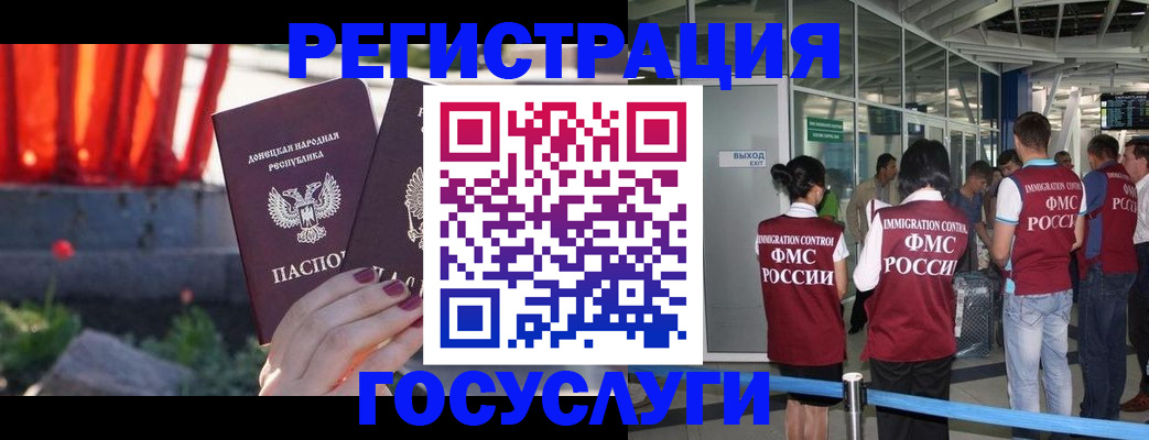 регистрация для дет. сада в Химках