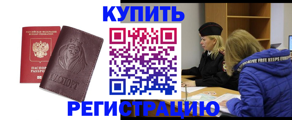 временная регистрация 2025 в Химках