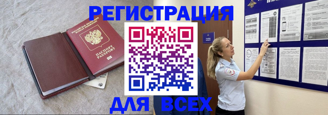 прописка законно в Химках