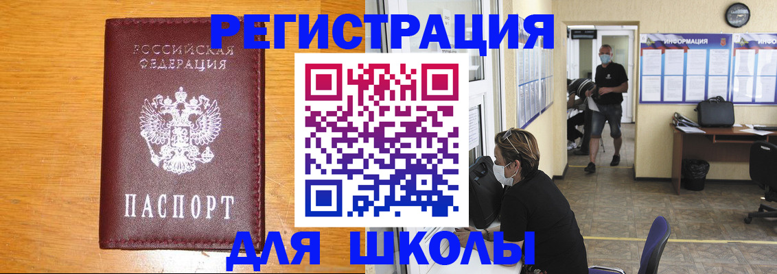 миграционный учет в Химках