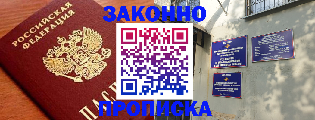 прописка иностранных граждан в Химках